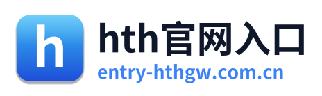 hth官网入口